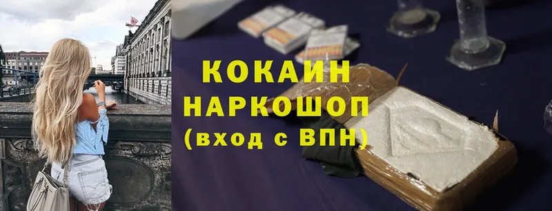 дарнет шоп  Коломна  COCAIN Эквадор 