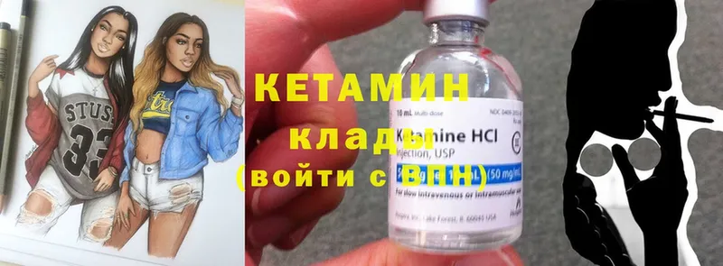 купить закладку  Коломна  КЕТАМИН ketamine 